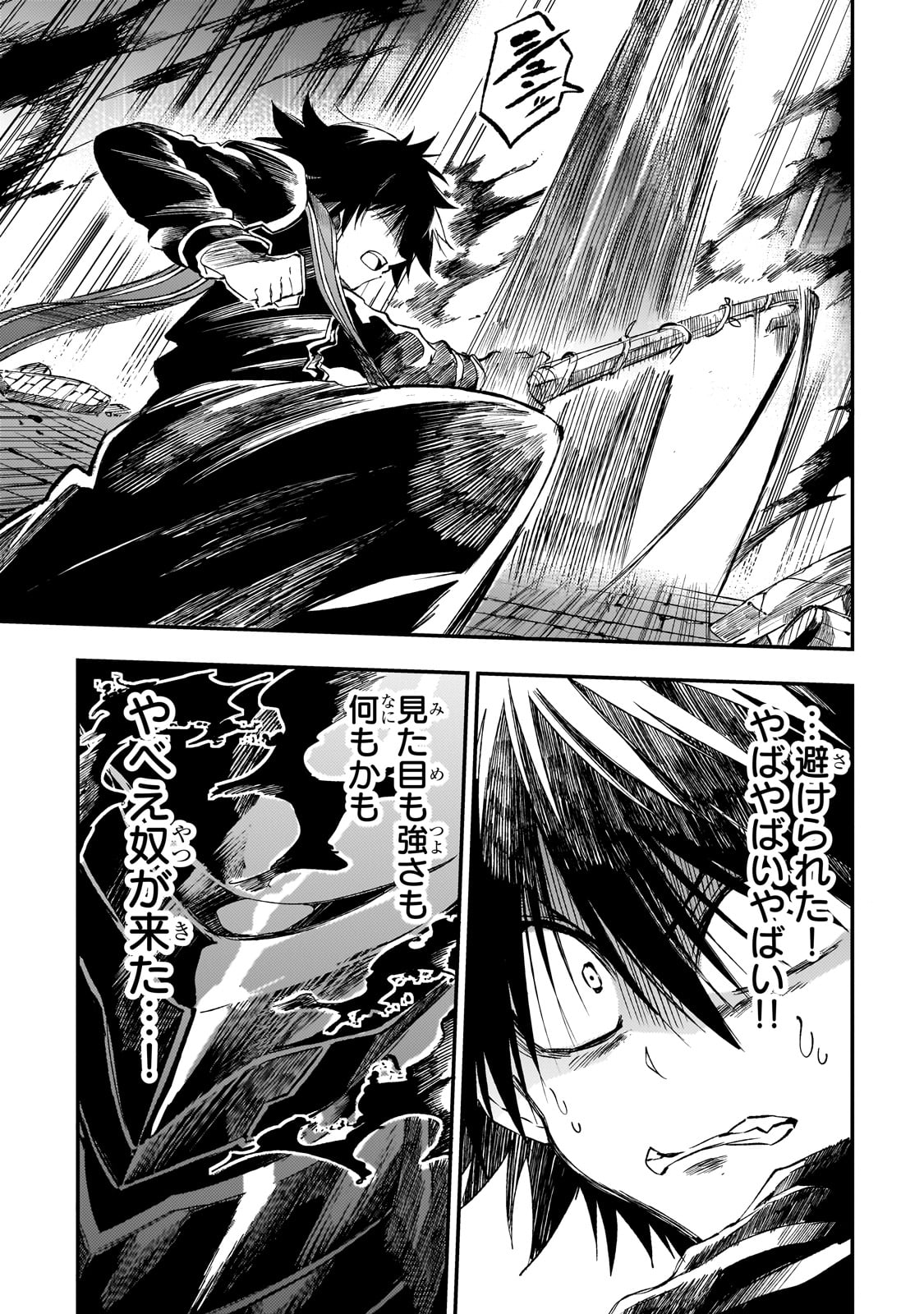 Hitoribocchi no Isekai Kouryaku - Chapter 280 - Page 1